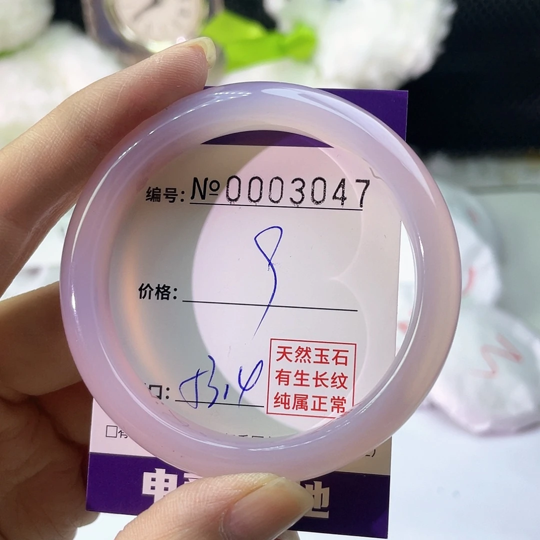 手镯玛瑙/玉髓未镶嵌047