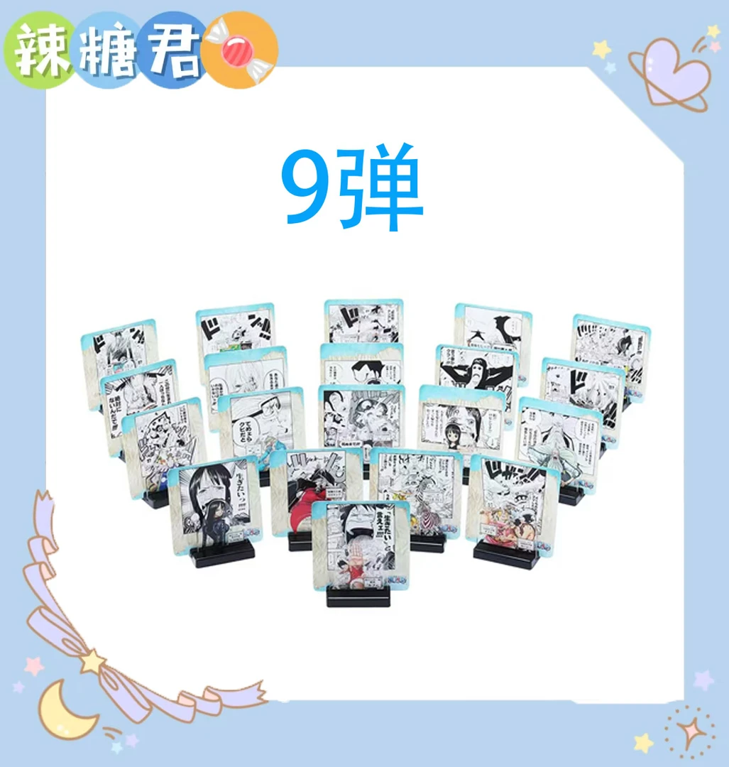【海贼王】ONEPIECE 名场面透视画立牌9弹 名场景立牌