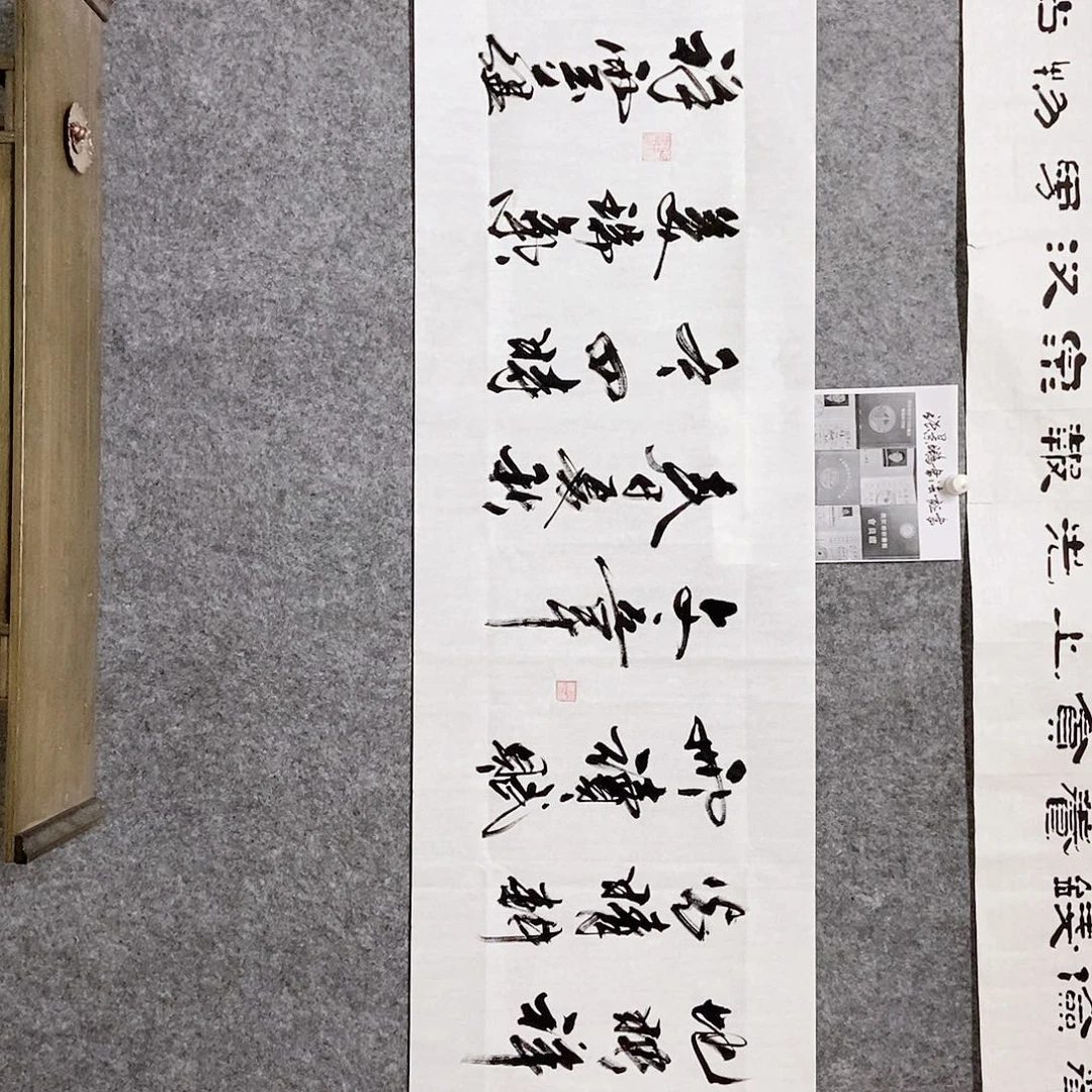 书法老师书画作品