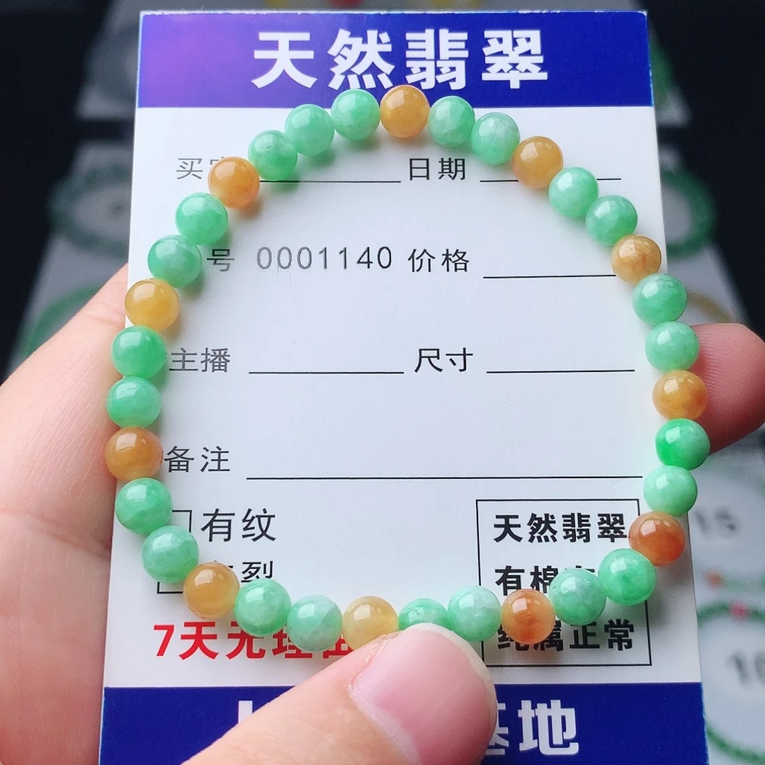 翡翠未镶嵌手链翡翠