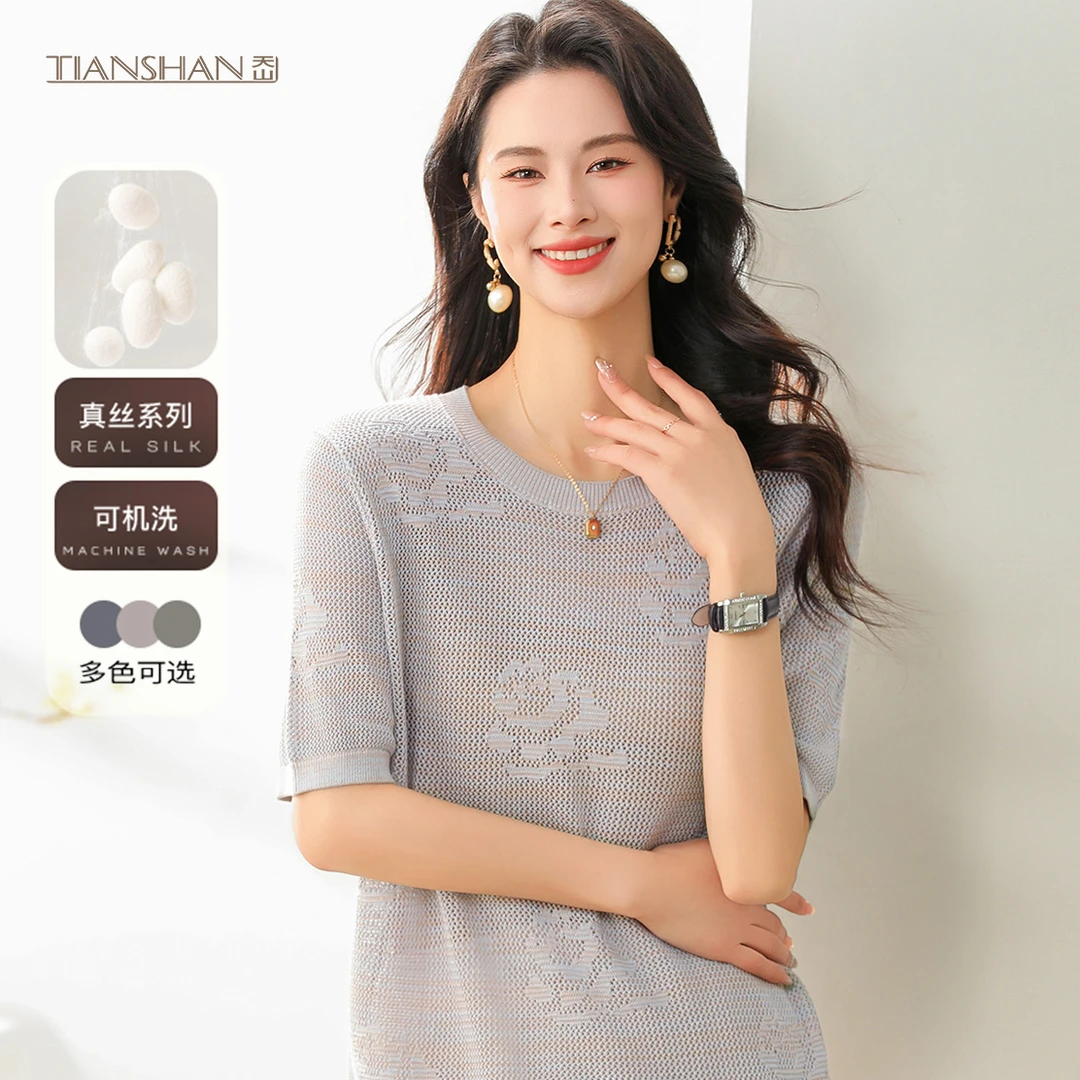 天山【100%桑蚕丝】夏季新款真丝透气时尚圆领短袖T恤女-YTNL5543T