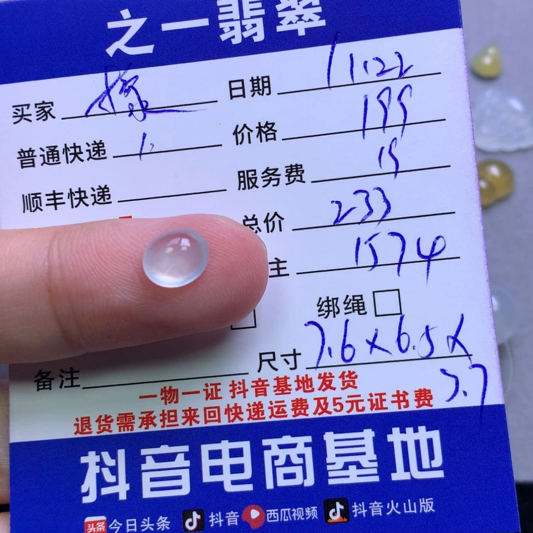 颈饰未镶嵌翡翠橡*苔