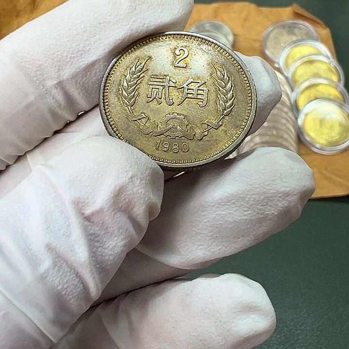 其他普通金属1980年2角一枚扣盒