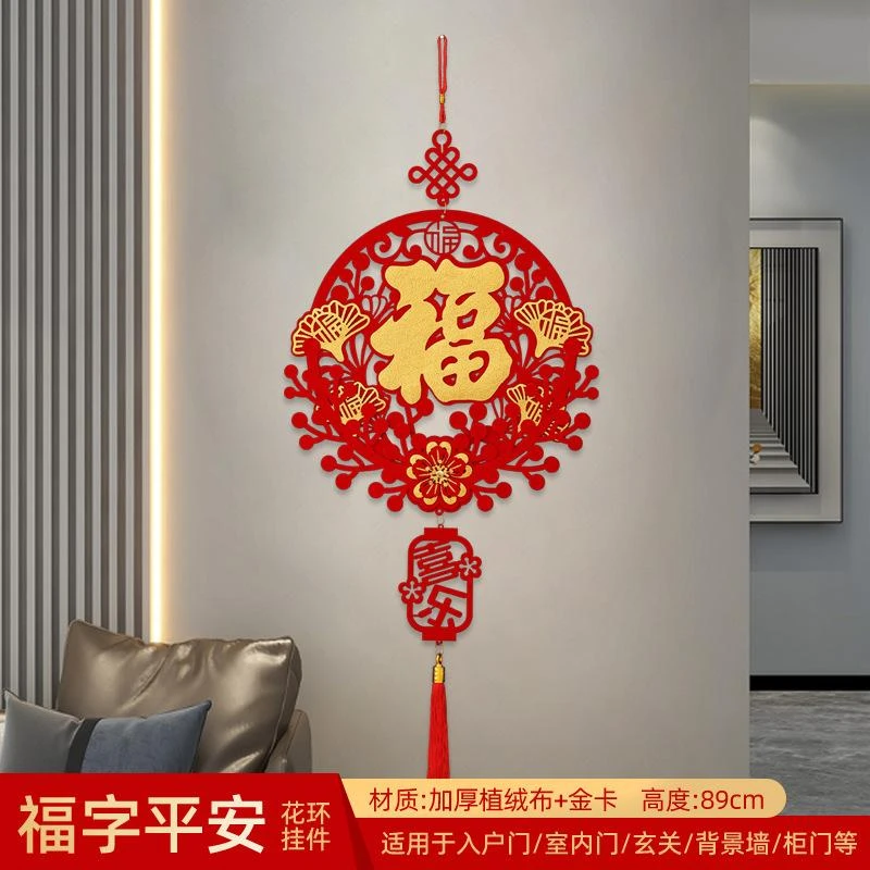 过年春节门口客厅入户门玄关装饰中国结福字挂件