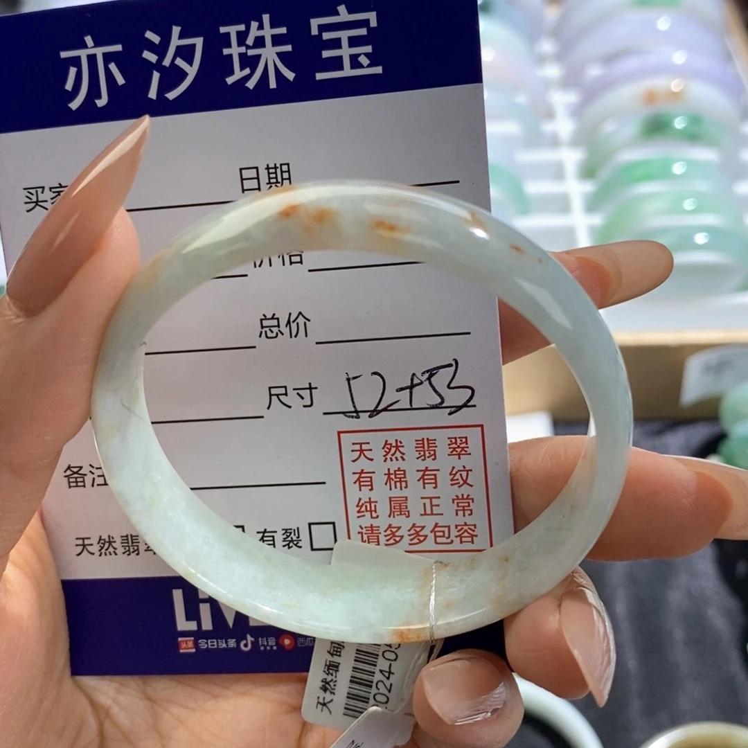 未镶嵌手链翡翠汐