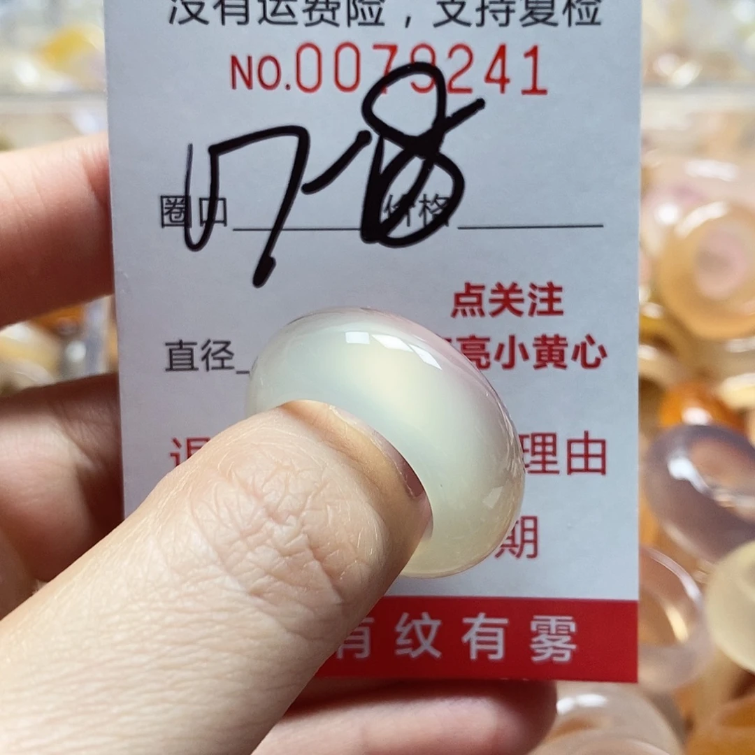 未镶嵌戒指玛瑙/玉髓