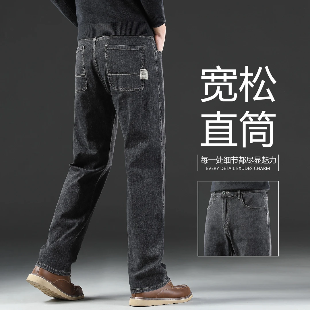 香港高端黑灰色牛仔裤男2025秋冬款宽松直筒中年商务休闲大码长裤