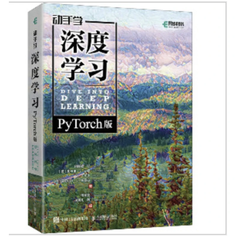 动手学深度学习 PyTorch版 人工智能机器学习强化学习计算机编程