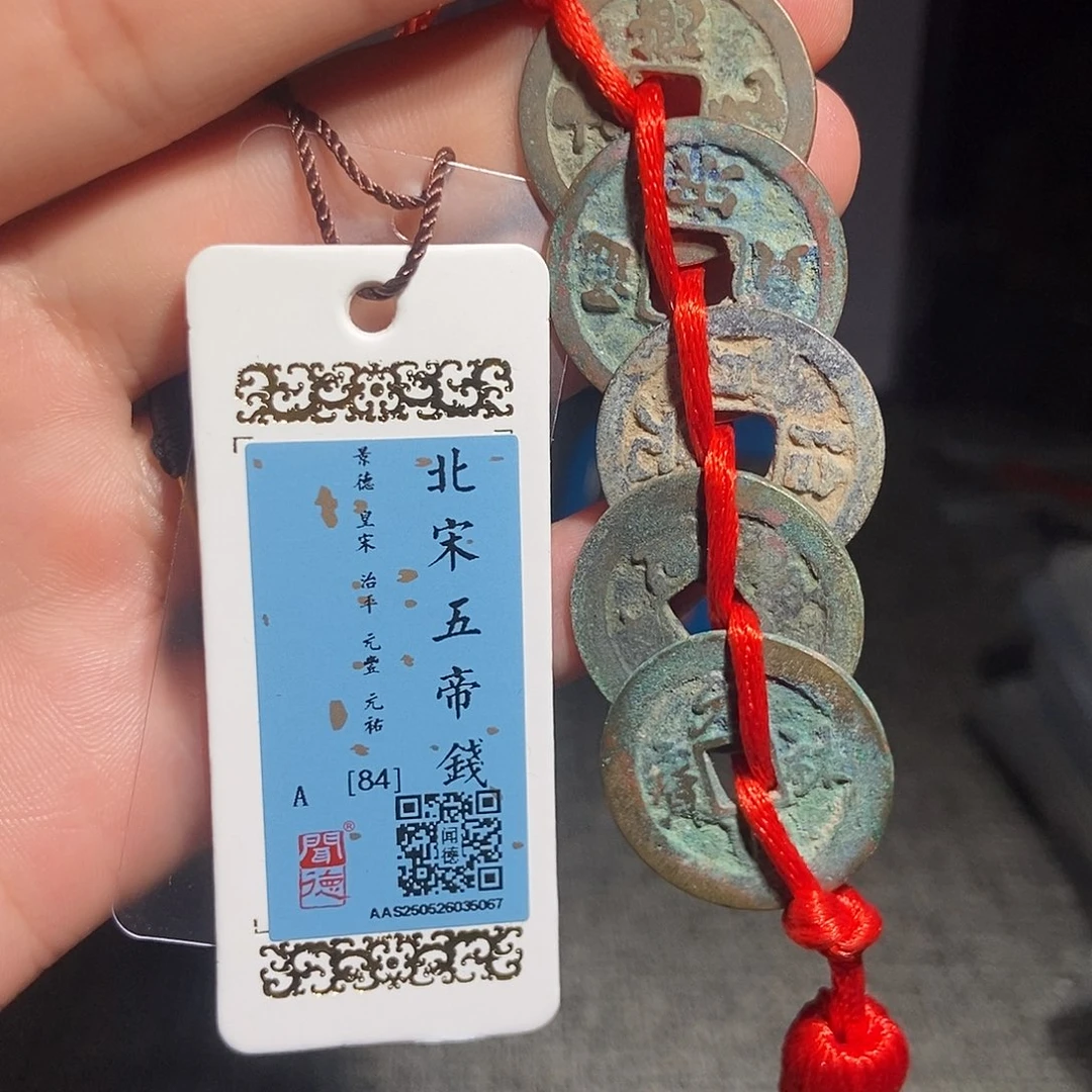 铜甄选。。。。。武帝5067