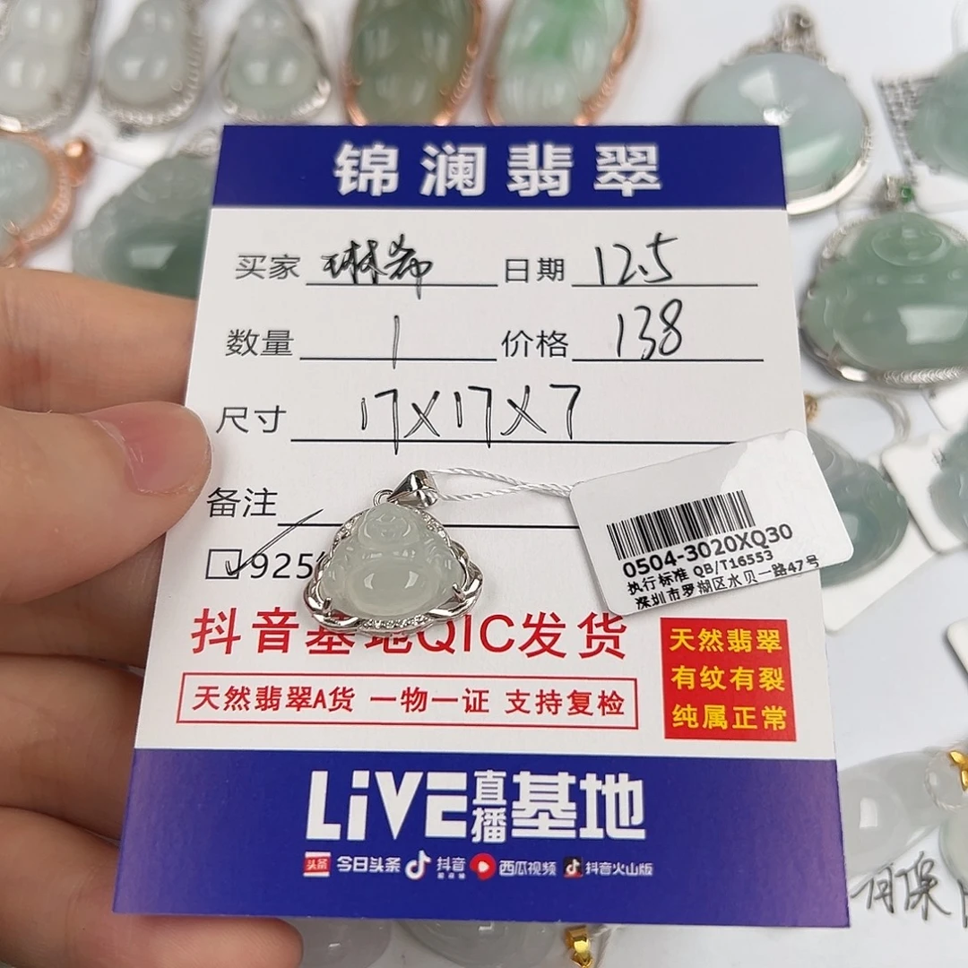 琳***希翡翠银S925镶嵌颈饰佛公