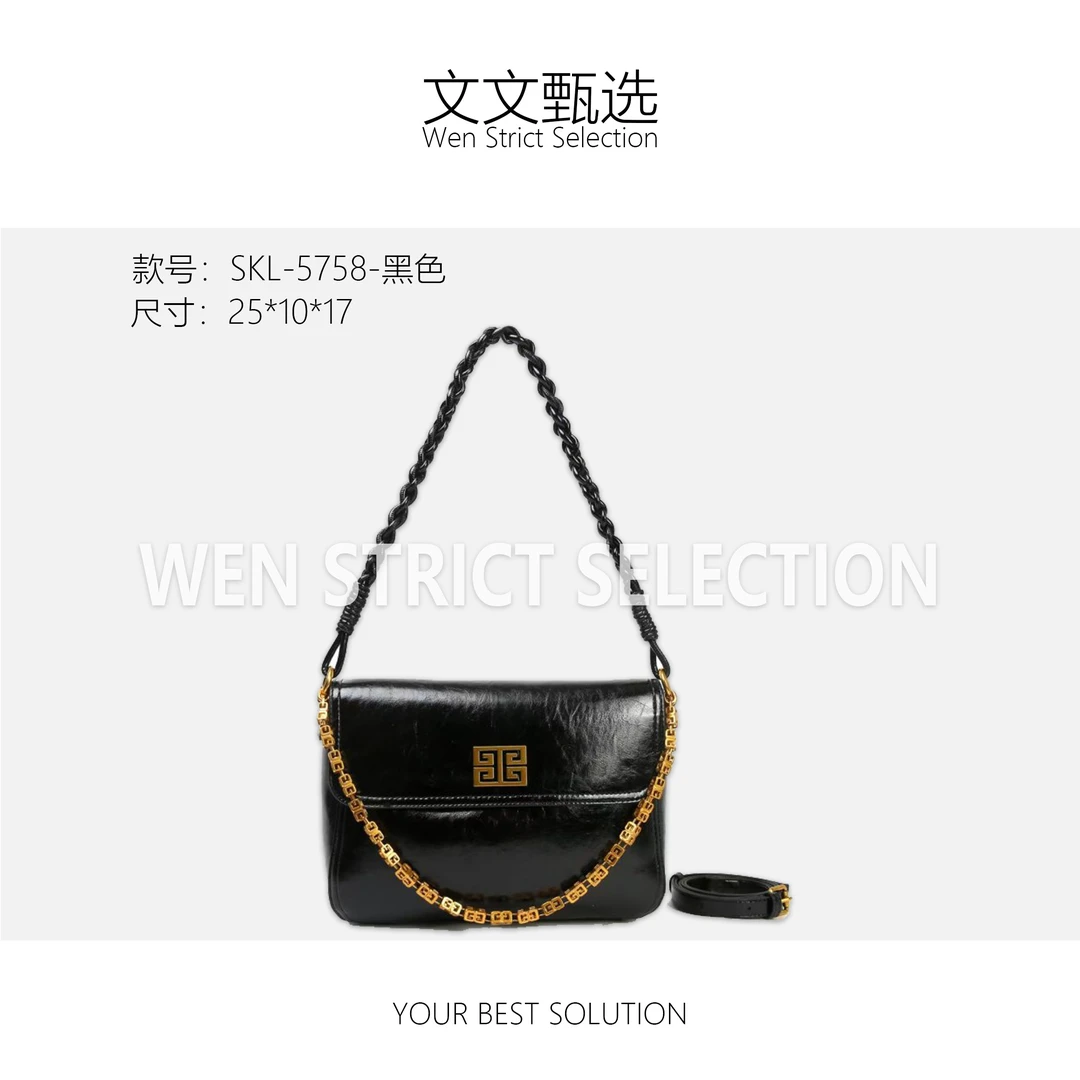 【文文甄选】SKL-5758-黑色-轻奢时尚百搭新款女包