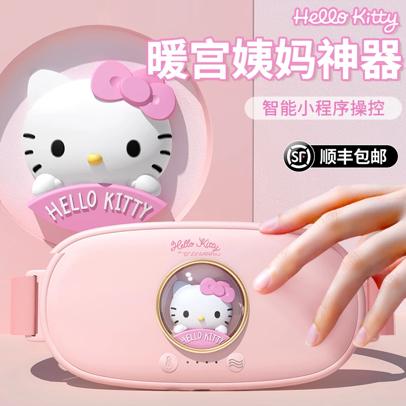 （西藏新疆包邮）凯蒂猫大姨妈暖肚子疼神器暖宫腰带热敷痛经缓解