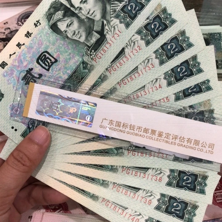 902十连号一组新的保真