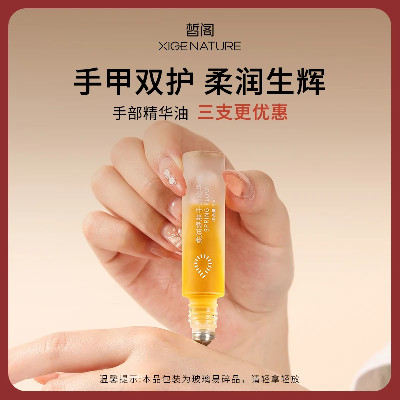 皙阁XIGE 护手精油滚珠滋润不油腻保湿护手霜防倒刺手部护理