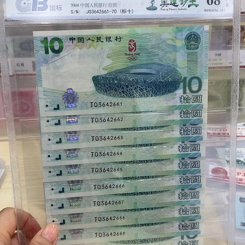 【闪购商品】滴**石奥运标十