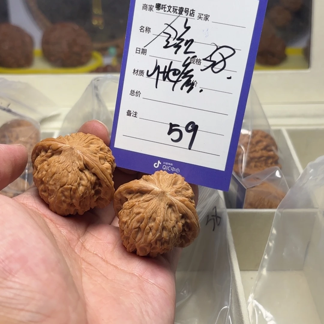 文玩核桃把件全品山地磨盘59