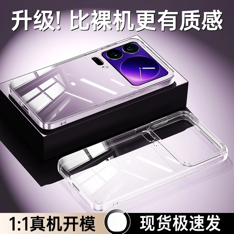 适用小米17promax手机壳新款xiaomi17/17Pro透明超薄防摔硅胶软壳