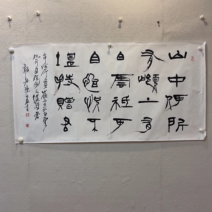 书法陈建贡老师作品防漏