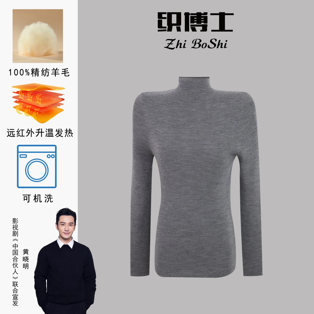 织博士ZBS-001女士半高领时尚可机洗精纺羊毛衫