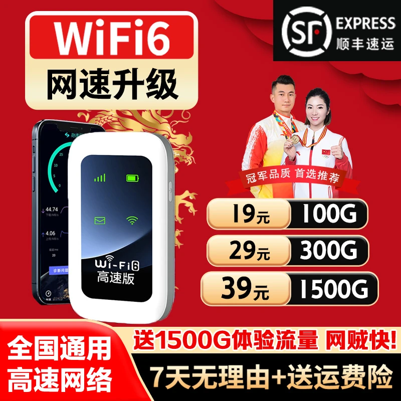 2025新款官方正品移动随身wifi6全屋户外车载无线上网便携路由器