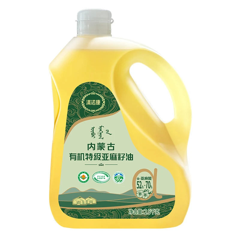 【有机认证】特级亚麻籽油2.5KG 含亚麻酸内蒙亚麻籽油