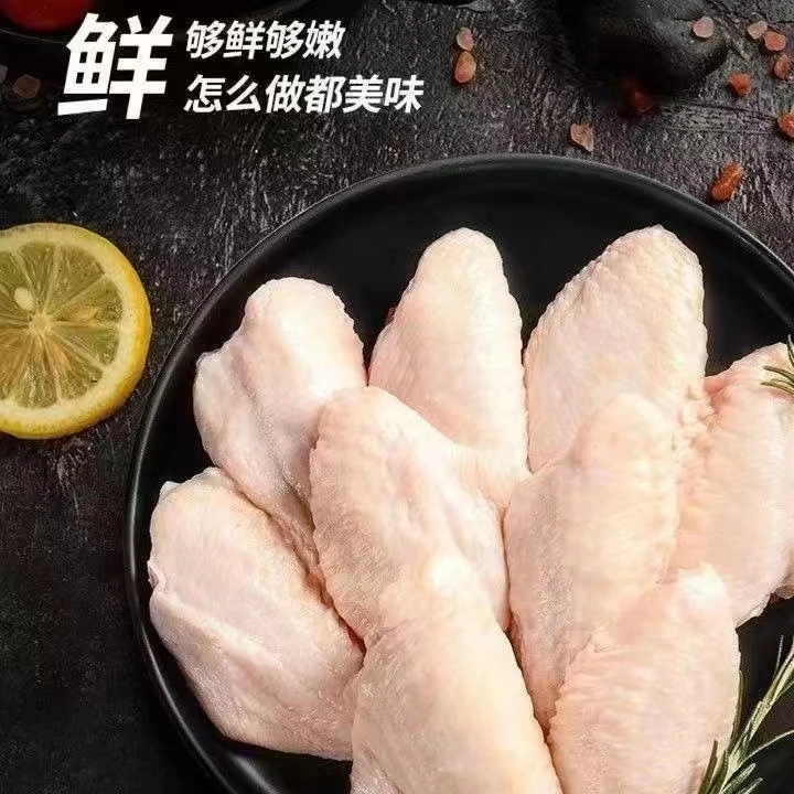 新鲜大号鸡中鸡翅鸡翅膀可乐烧烤食材商用奥卤菜冷冻整箱批发中翅