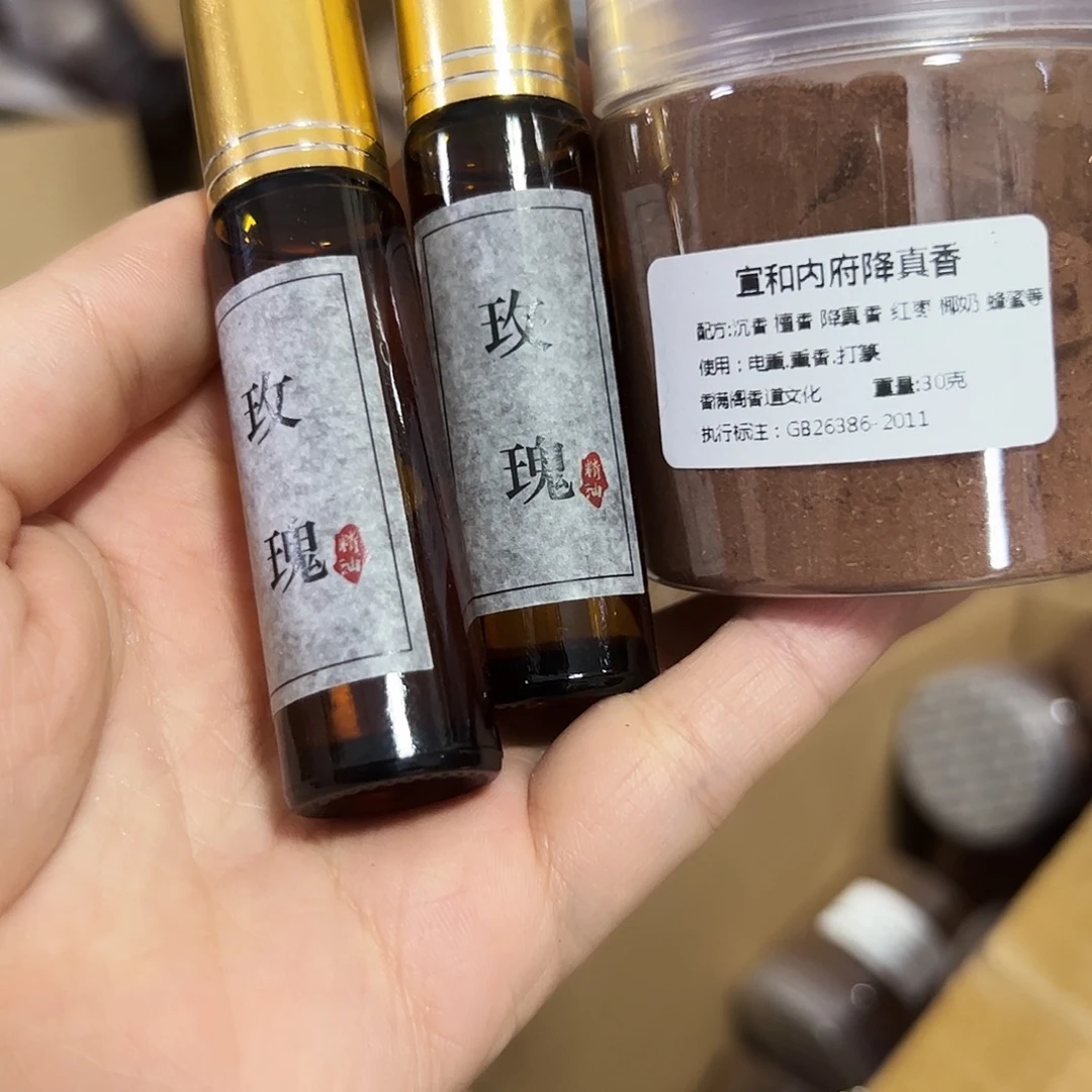 香粉宣和30克➕玫瑰精油2瓶