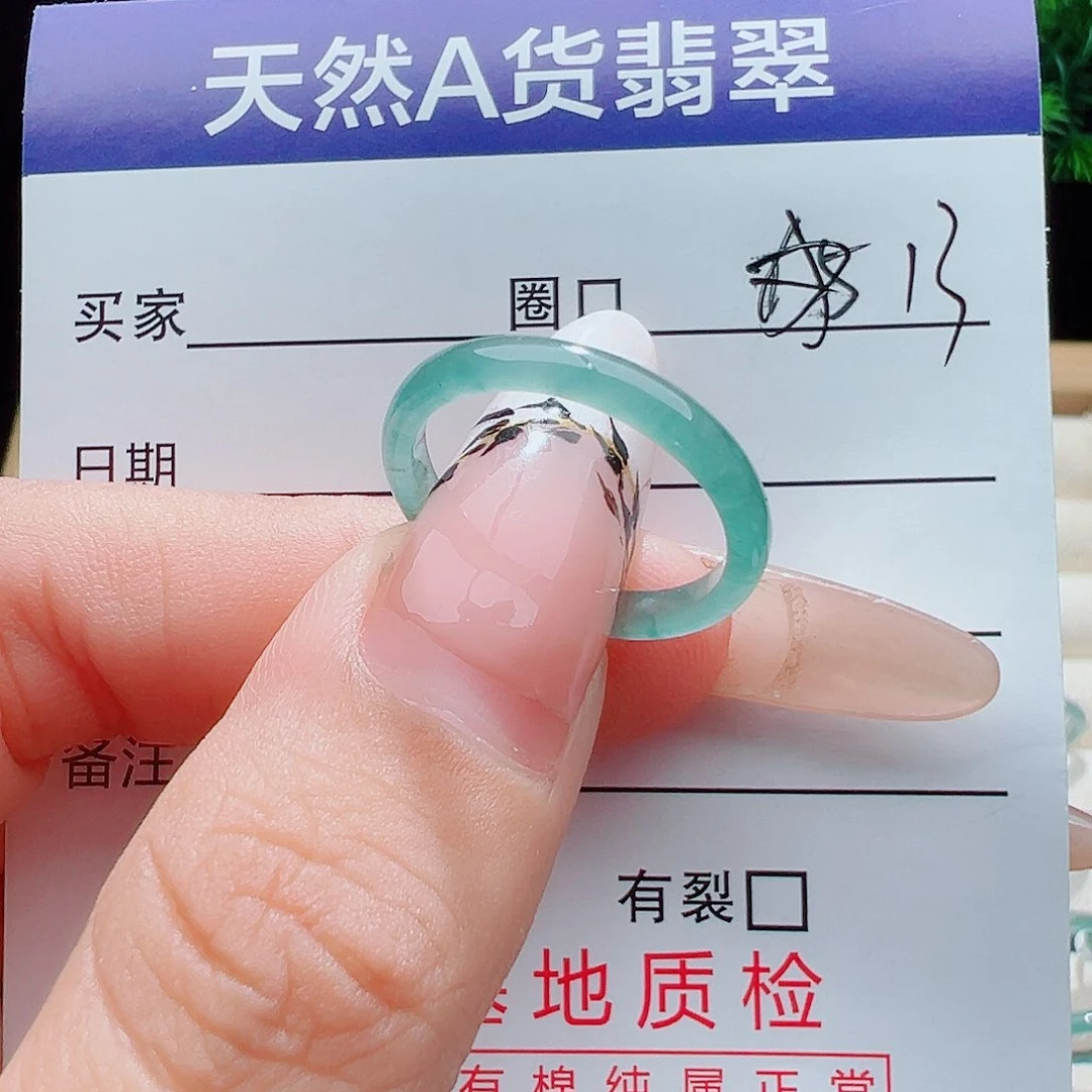 翡翠戒指未镶嵌天然