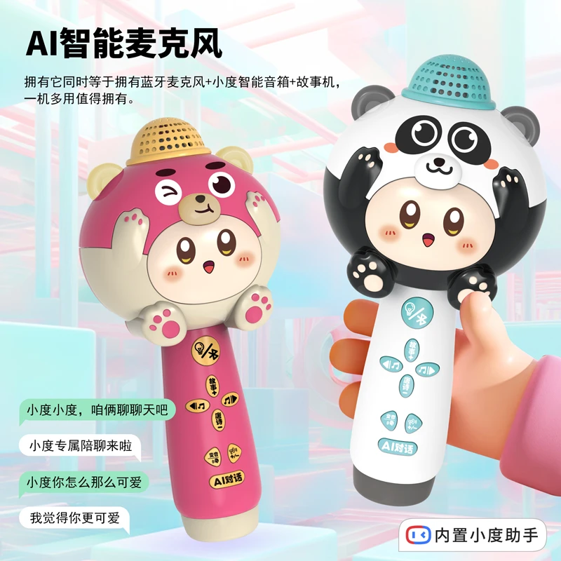 AI智能小度多功能蓝牙早教麦克风儿童益智音乐话筒玩具2025新款