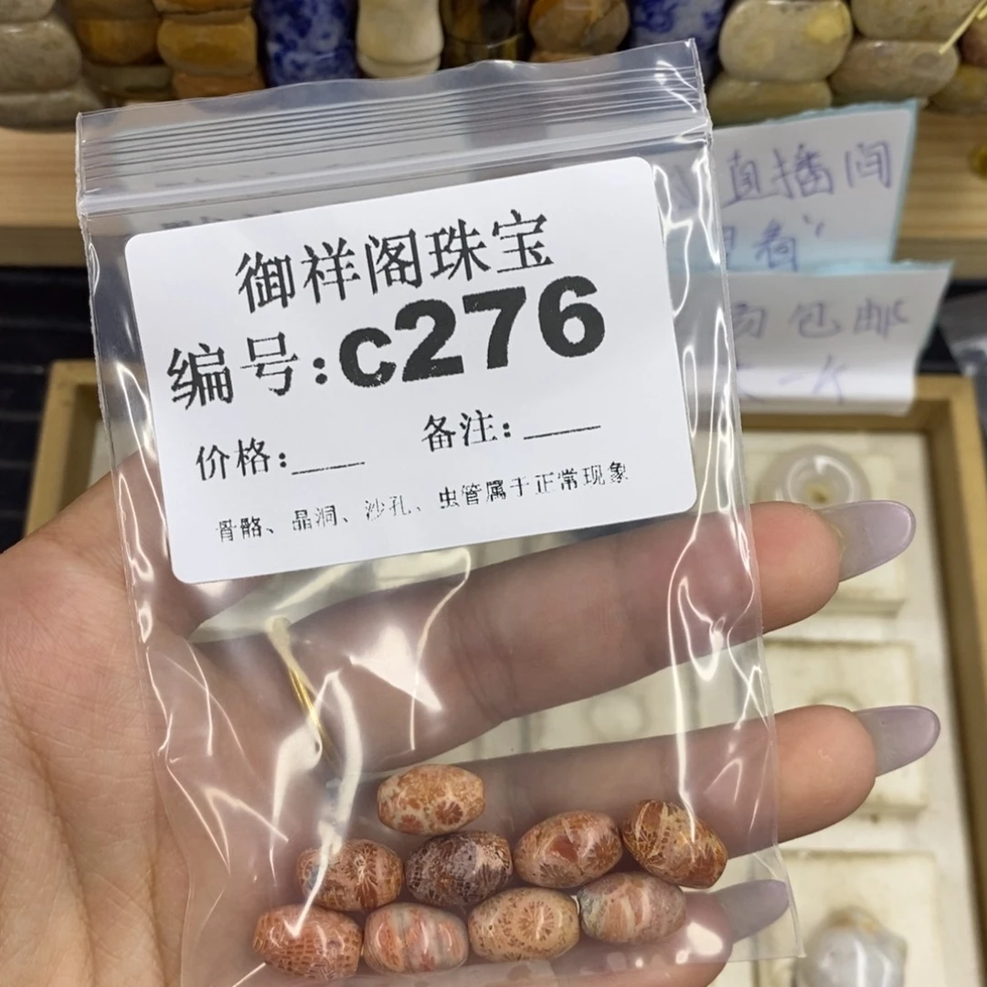 合金硅化珊瑚戒指?****可
