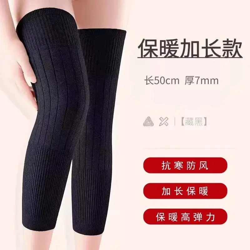 【新款保暖护膝】加长防滑保暖护膝 加厚护腿秋冬季护膝 男女同款