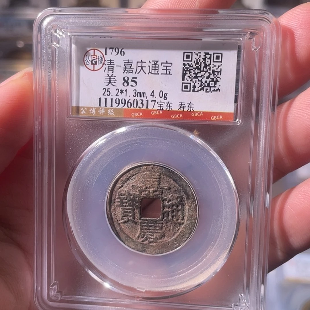 铜CD评级封装盒子币一个0317