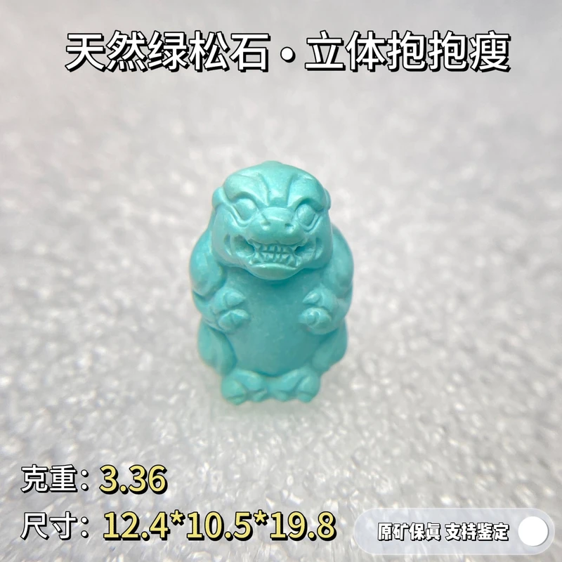 绿松石【义】•原矿高瓷绿松石貔貅雕件立体抱抱兽 天然无优化
