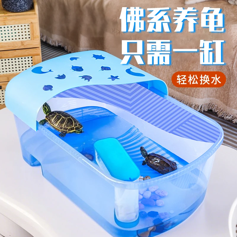 北秋云乌龟缸带晒台别墅家用大型巴西龟乌龟饲养箱大号塑料养龟缸