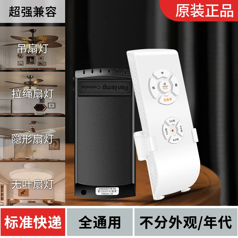 通用型风扇灯遥控器三档调速无线定时吊扇灯配件耐用隐形原装