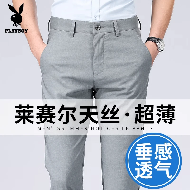 花花公子夏季薄款男士天丝休闲裤2025新款直筒商务西裤男正装裤子