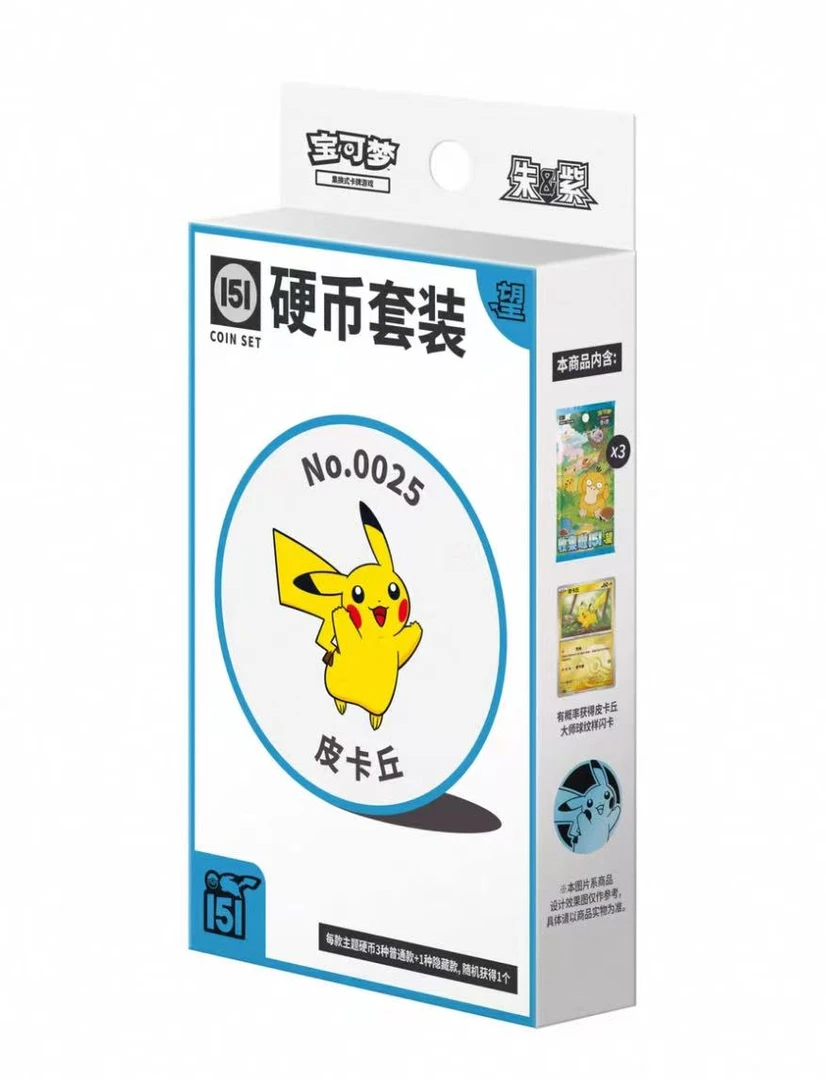 PTCG 收集啦151惊/望硬币套装【默认代拆】