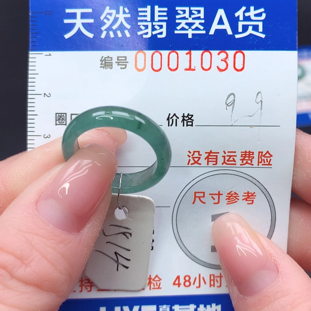 未镶嵌戒指翡翠m