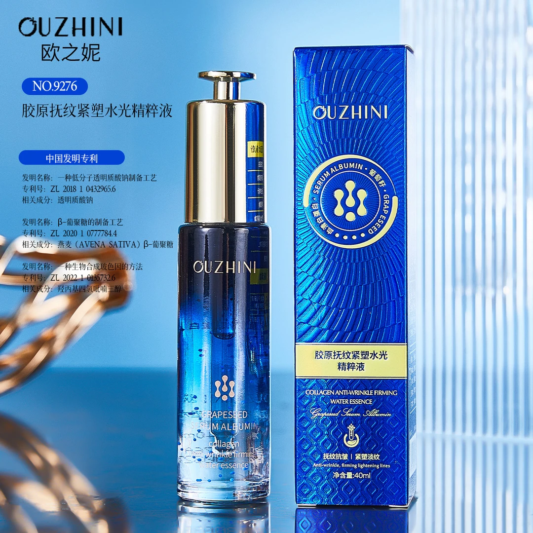 欧之尼胶原抚纹紧塑水光精粹液