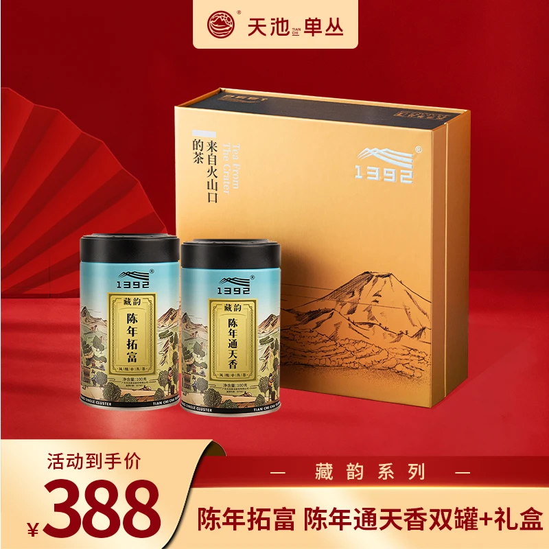 天池单丛潮州凤凰单丛茶陈年拓富陈年通天香高级茶叶礼盒100克