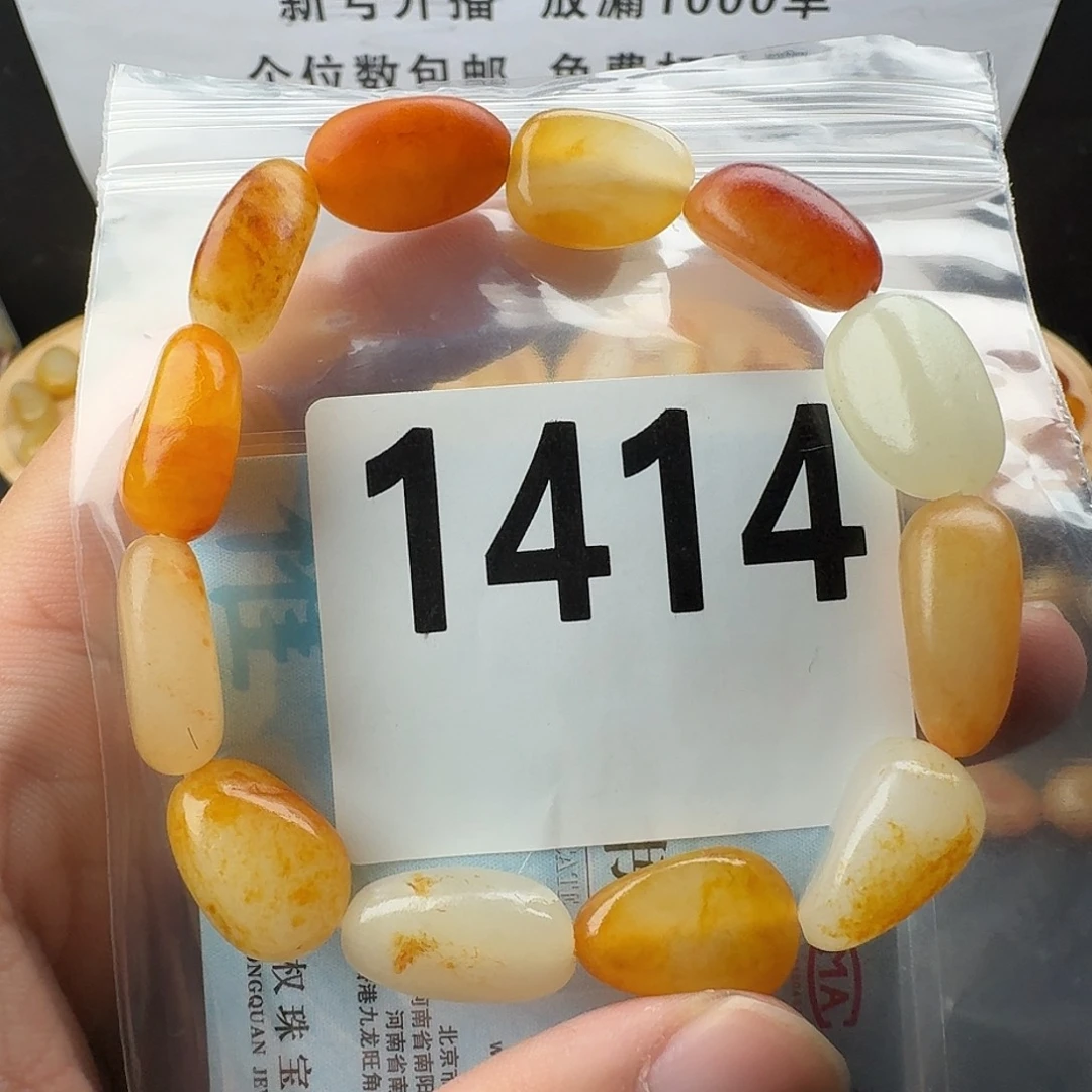 和田玉未镶嵌手串