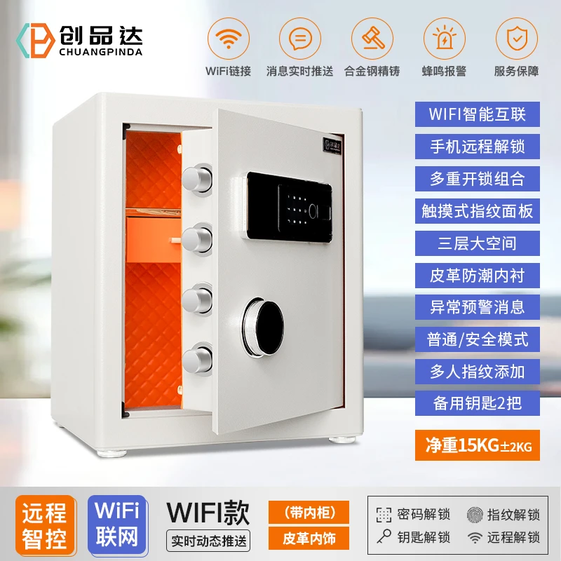 智能家用防盗指纹密码保险箱办公专用大容量保管箱保险柜