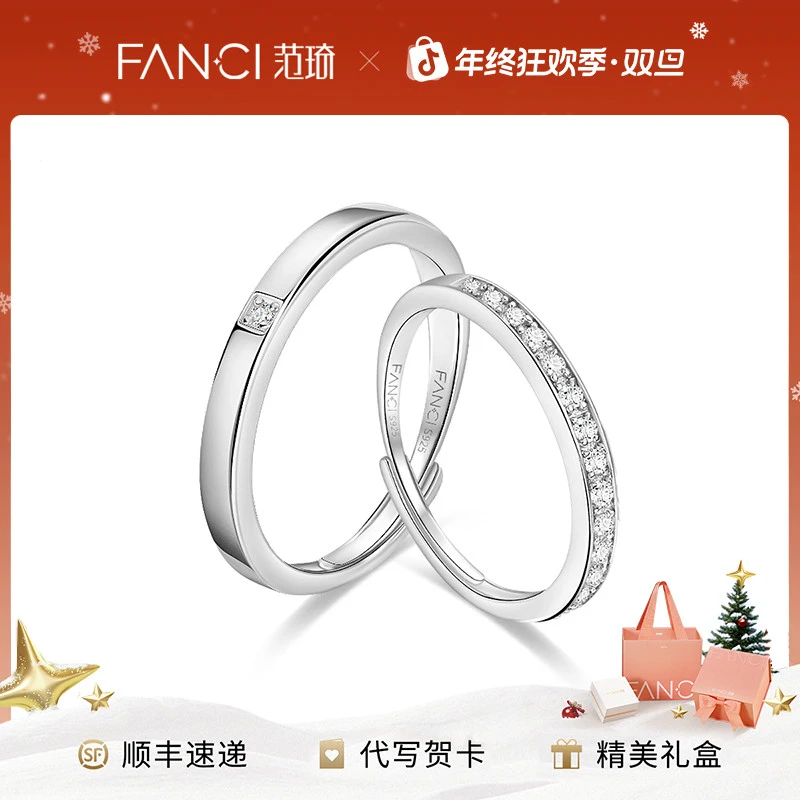 FANCI/范琦 925银戒指 美妙情侣对戒轻奢小众韩版精美送女生礼物