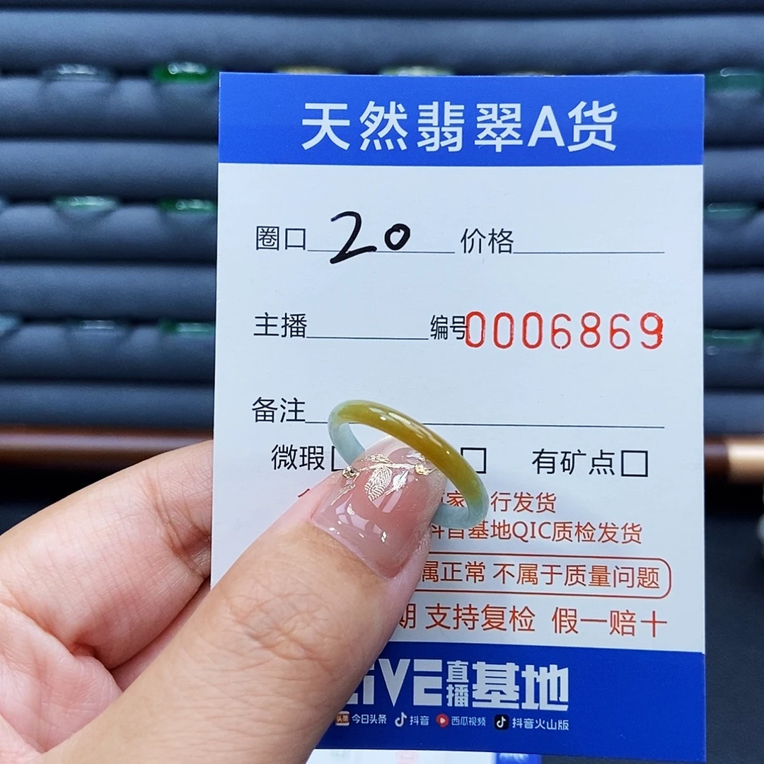 未镶嵌戒指翡翠戒指
