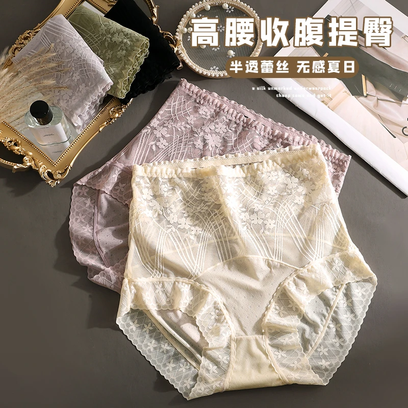 【妍伊专属】品彩高腰蕾丝性感收腹提臀女士内裤薄款透气QPn