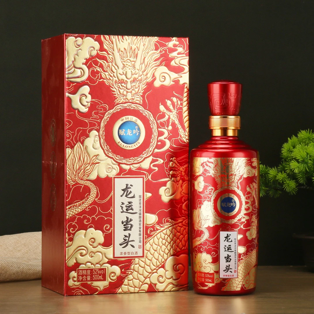 赋龙吟龙运当头浓香型52度白酒500ml*2瓶ZZ52度