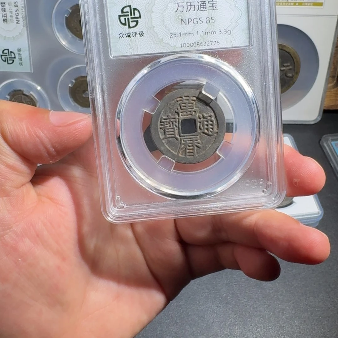 铜万历通宝 千秋999999999999