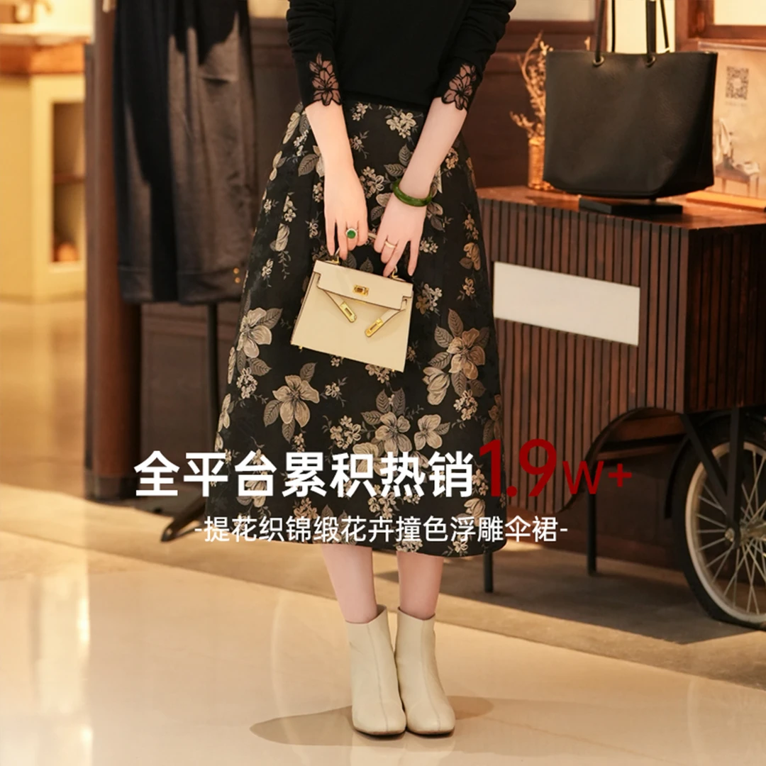 西子/【金玉】提花织锦缎国风花卉撞色浮雕后松紧半裙伞裙/BQBH528