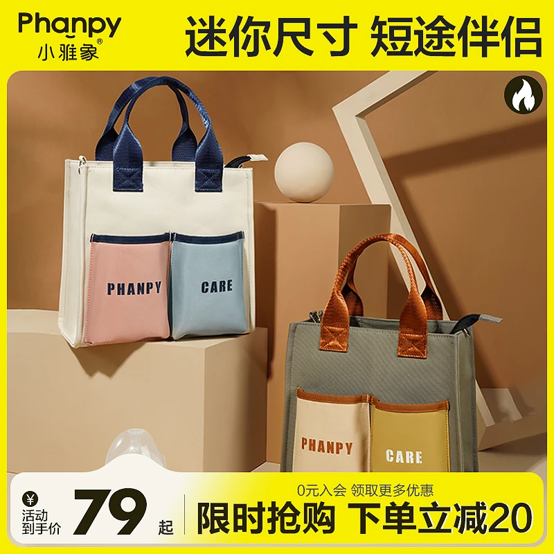 phanpy/小雅象【短途出行】时尚撞色休闲轻便妈咪双肩包多功能便携