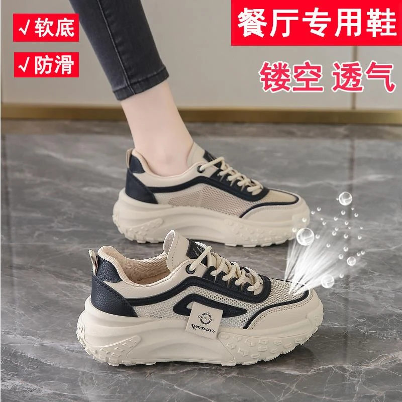 软底防滑工作鞋女网面透气轻便久站不累脚厨房餐厅上班休闲鞋34码